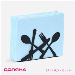 Салфетница Доляна «Приборы», 13,5×4,5×9,5 см, чёрная