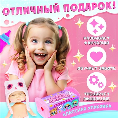 Игрушка-сюрприз «Бэйби сплюш» в кроватке, МИКС