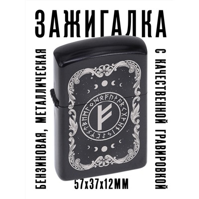 ZA2-016 Бензиновая зажигалка Феху, 57х37х12мм