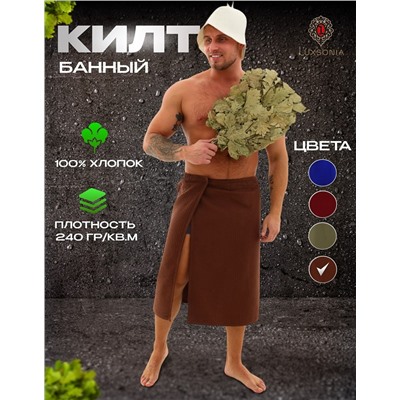 Килт мужской для бани и сауны вафельный