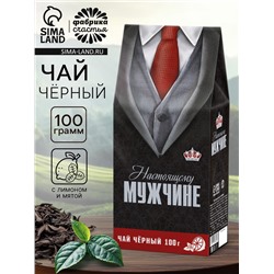 Чай подарочный «Настоящему мужчине», вкус: лимон и мята, 100 г