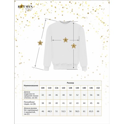 Свитшот детский KETMIN COLLECTION цв.Жёлтый