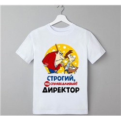 Футболка унисекс "Строгий, но справедливый директор"