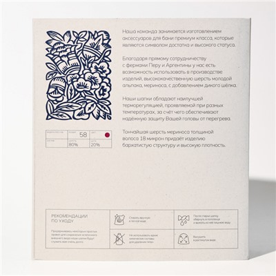 Шапка для бани FINTAMPER «Премиум», шерсть альпаки, мериноса, шелк, фуксия