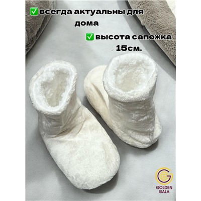Уги домашние женские  однотонные Арт 1247 /5 Молочный