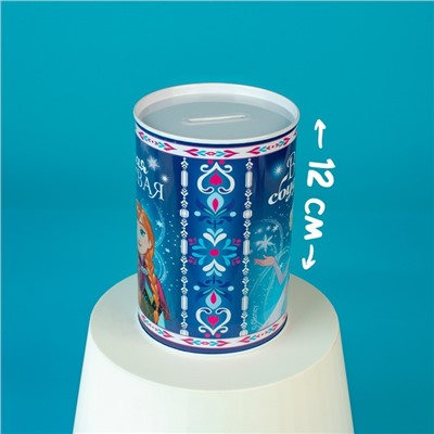 Копилка металлическая, 6.5 см × 6.5 см × 12 см «Самая красивая», Холодное сердце
