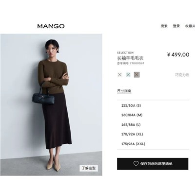 Кофейный шерстяной свитшот  Mang*o   Экспорт