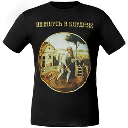 Футболка "Слава Босху!" артикул 70185.30