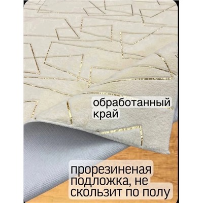 Коврик 15.03.