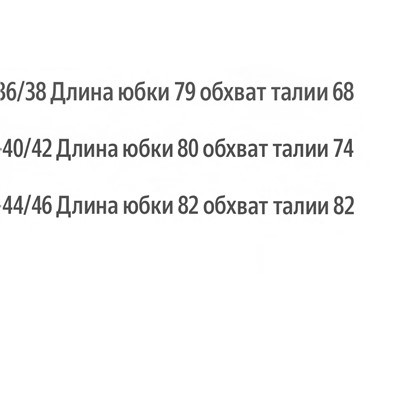 ОРИГИНАЛ!!! Юбка TCM