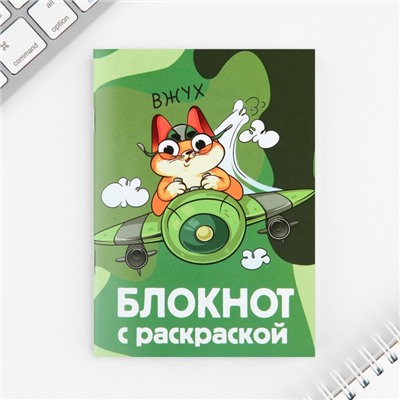 Подарочный набор блокнот А6, 32 листа, наклейки, магнитные закладки «Герой и защитник. 23 февраля»