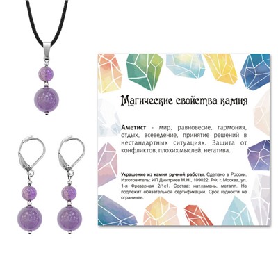 KOM01-05 Комплект серьги и кулон Аметист