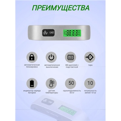 Весы безмен электронные до 50 кг без ремешка (3264)
