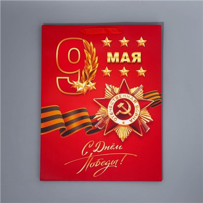Пакет подарочный ламинированный вертикальный, упаковка, «С победой», 9 мая, L 31 х 40 х 11 см
