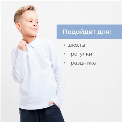 Джемпер (поло) детский MINAKU цвет белый, рост 98