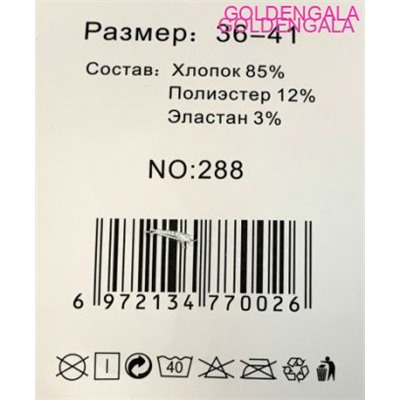 Носки женские хлопок премиум класса 36-41 Арт 24