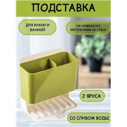 Органайзер для кухни 22.02.