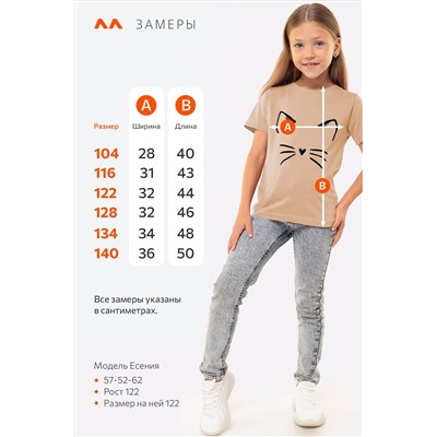 Футболка для девочки Happyfox