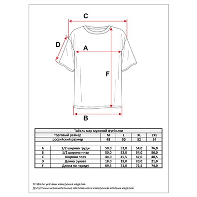 Футболка P411-062 l.red