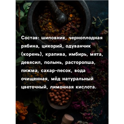 Бальзам безалкогольный «Здоровая печень» с расторопшей, 250 мл.