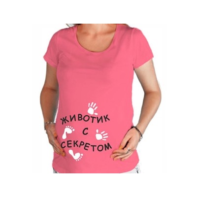 Футболка для беременных "Животик с секретом" розовая