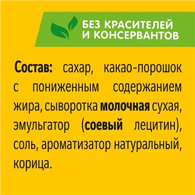 Какао ХРУТКА, 13.5 г
