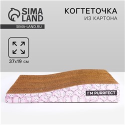 Когтеточка из картона I`M PURRFECT, 19 х 37 см