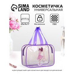Косметичка-сумка на молнии для бассейна, с ручками, с принтом «Балерина», сиреневая