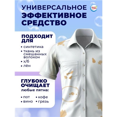 Капсулы для стирки Мой Выбор " Свежесть океана", 30 шт. по 8 гр
