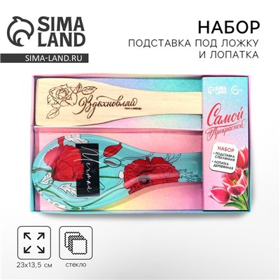 Подарочный набор «Мечтай»: подставка под ложку, лопатка