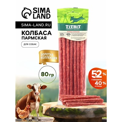 Колбаса пармская TitBit "Золотая коллекция" для собак, 80 г