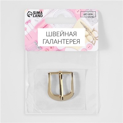 Пряжка для ремня, 2,9 × 2,6 см, 20 мм, цвет золотой
