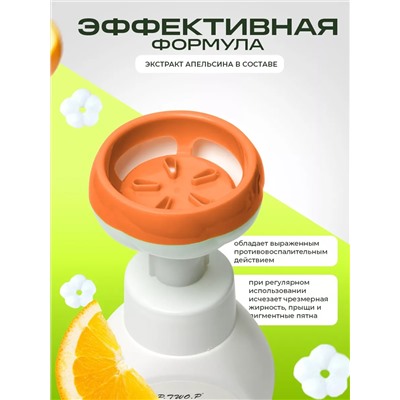Мусс пенка для умывания 60600