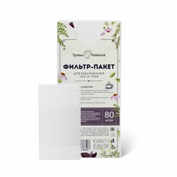 Фильтр-пакет для заваривания чая и трав, 80 штук