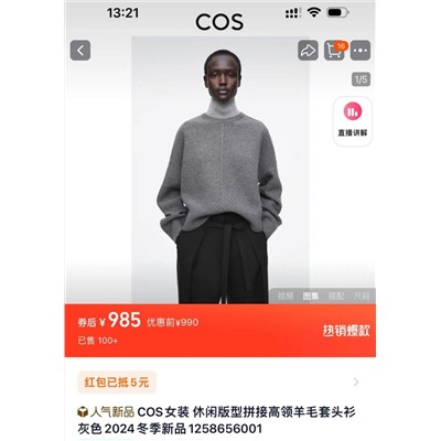 Женский свитер  CO*S
