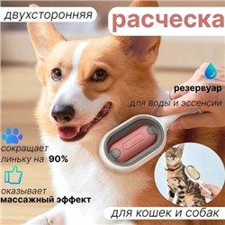 Универсальная расческа-щетка для вычесывания животных 22.02.