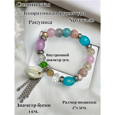 Браслет женский комплект 4 штуки Б3/10