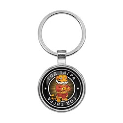 BKF0101 Брелок Восточный гороскоп - год Тигра