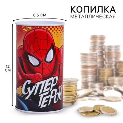 Копилка металлическая, 6.5 см × 6.5 см × 12 см «Супер герой», Человек-паук