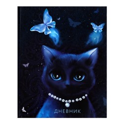 Дневник универсальный для 1-11 классов, "Благородная кошка", твердая обложка 7БЦ, глянцевая ламинация, 40 листов