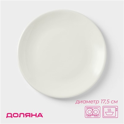 Десертная тарелка Доляна White Label, d=17.5 см, фарфор, белая