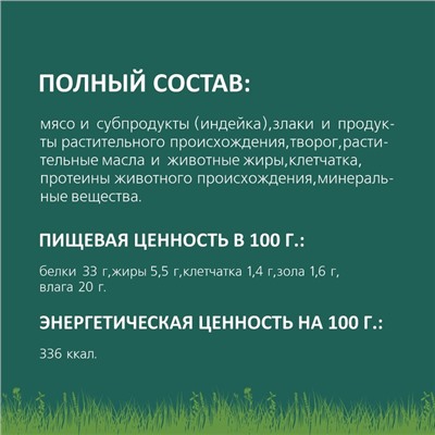 Мясные косточки TitBit для собак, с индейкой и творогом, 145 г