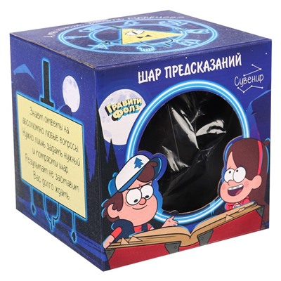 Шар желаний «Предсказания судьбы», Гравити Фолз, 10 см