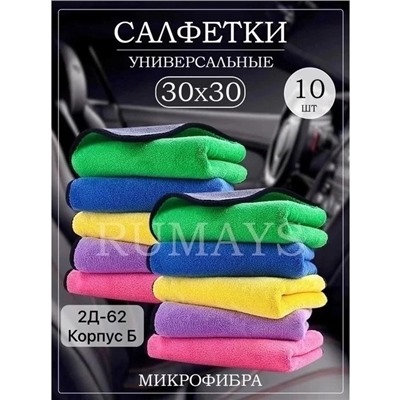 Полотенце для мытья машины 08.01.