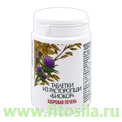 Таблетки из расторопши №60 х 0,5г БАД Биокор