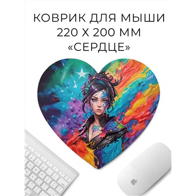KMH129 Коврик для мыши Сердце 22х20см Девушка в красках