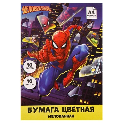 Цветная бумага, А4, 10 листов, 10 цветов, мелованная, односторонняя, в папке, 80 г/м², «Человек-паук»