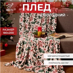 Плед "Этель" "Ветви" 180*200 см,100% п/э, корал-флис 220 гр/м2