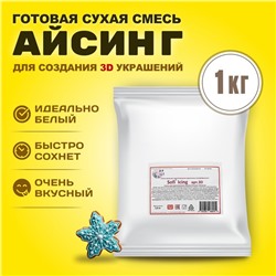 Айсинг Sofi Icing, 3D, 1 кг