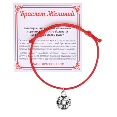 KB1-13 Красный браслет Монета